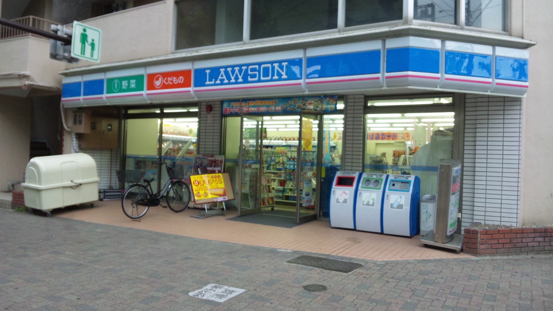 ローソンลอว์สัน (Lawson)